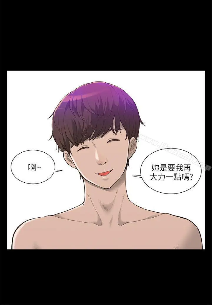 漫画《我的M属性学姐》第1话第4张图