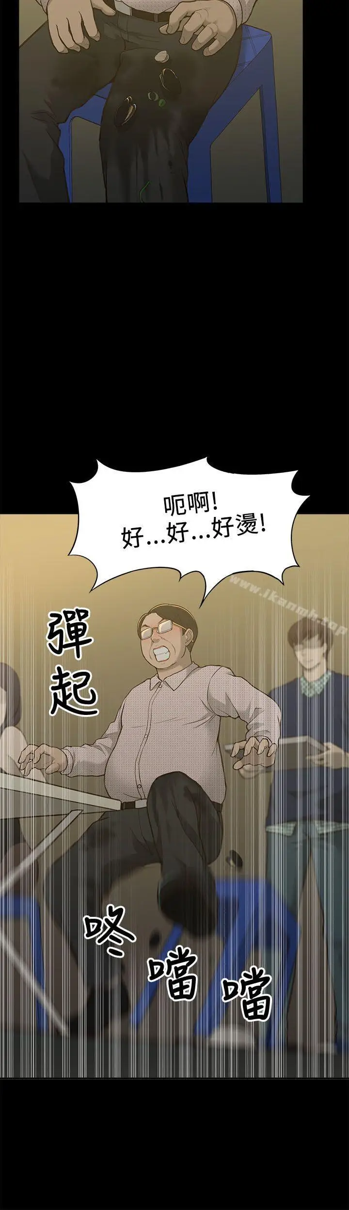 漫画《我的M属性学姐》第1话第41张图