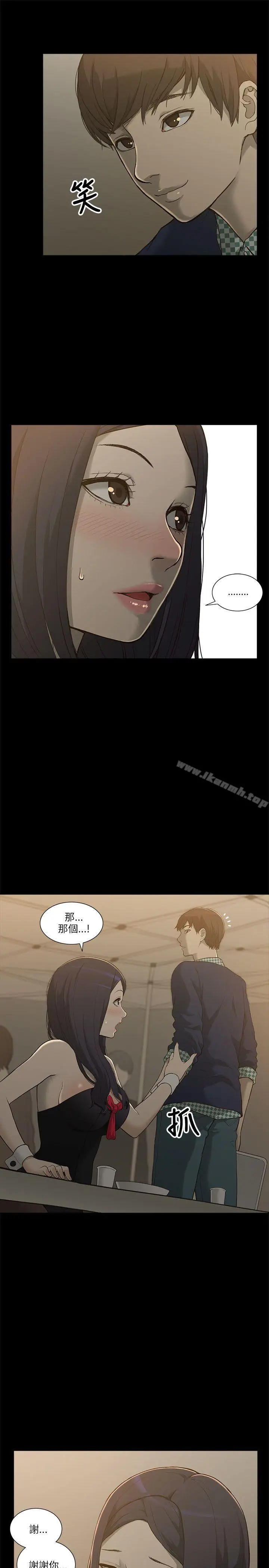漫画《我的M属性学姐》第1话第44张图