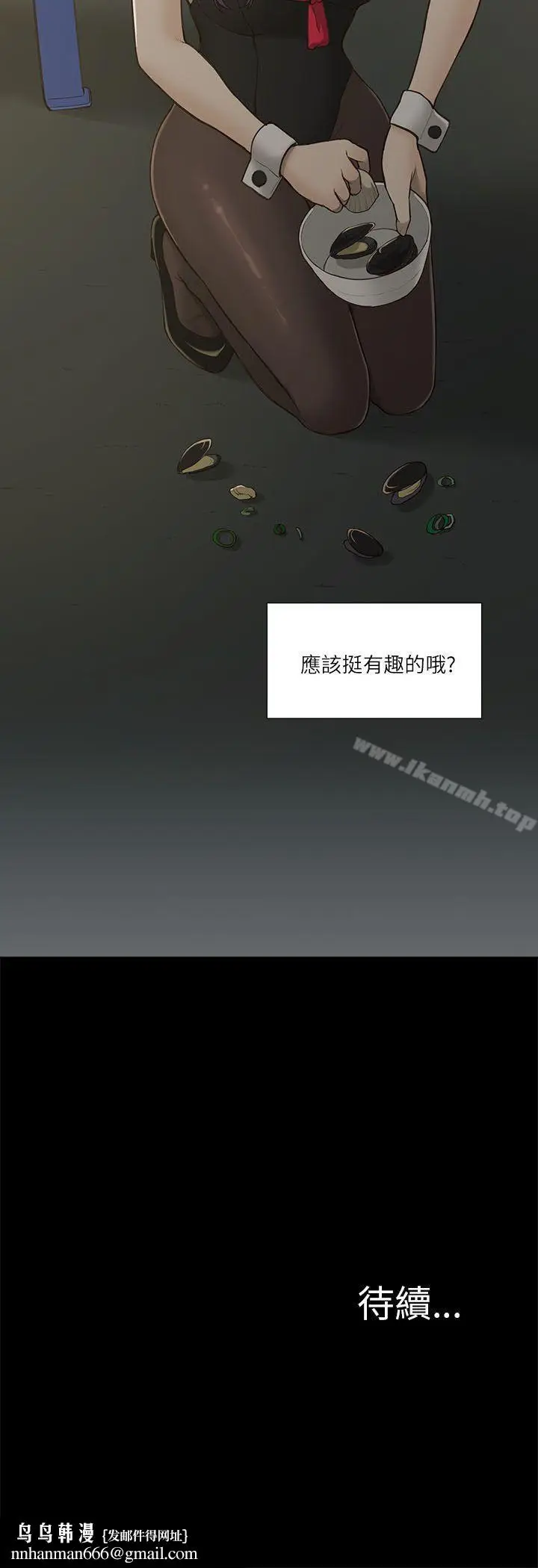 漫画《我的M属性学姐》第1话第49张图