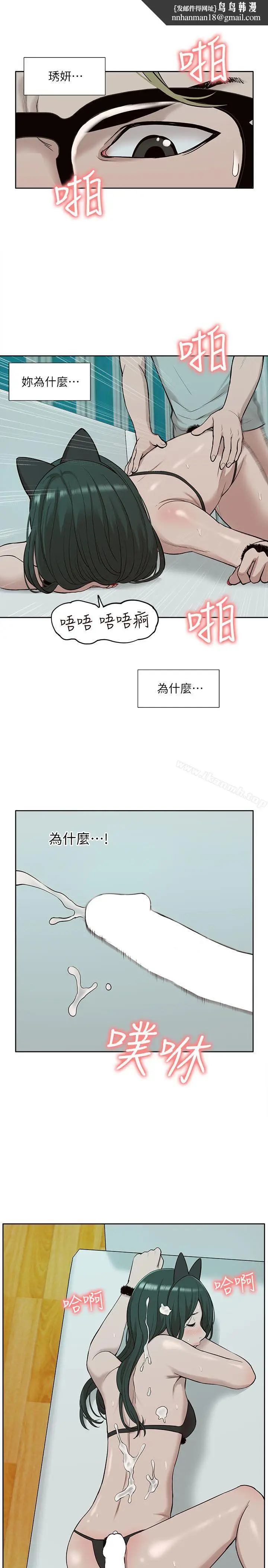 漫画《我的M属性学姐》第31话第17张图