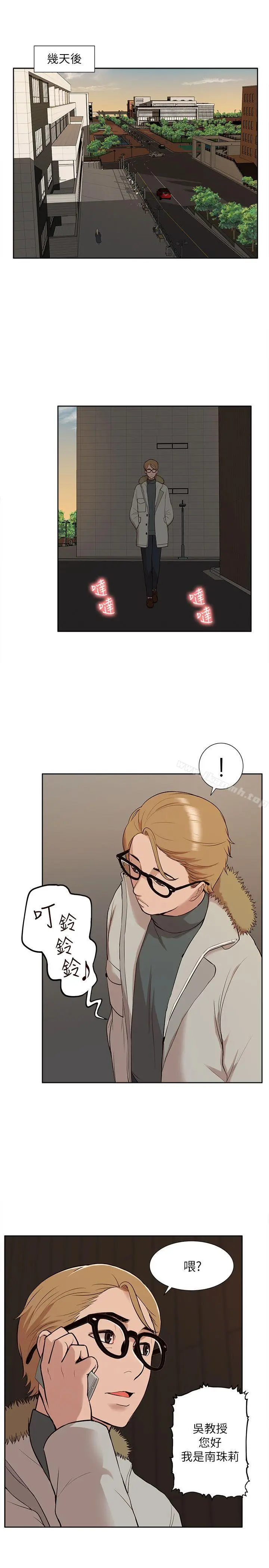 漫画《我的M属性学姐》第31话第19张图