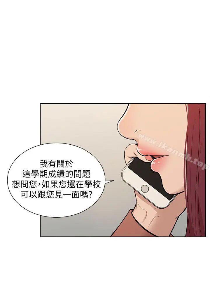 漫画《我的M属性学姐》第31话第20张图