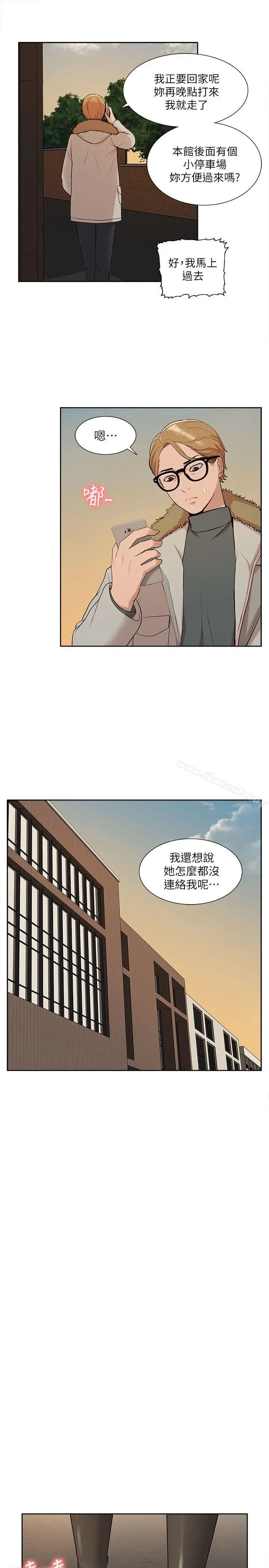 漫画《我的M属性学姐》第31话第21张图