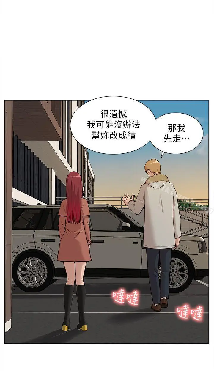 漫画《我的M属性学姐》第31话第26张图