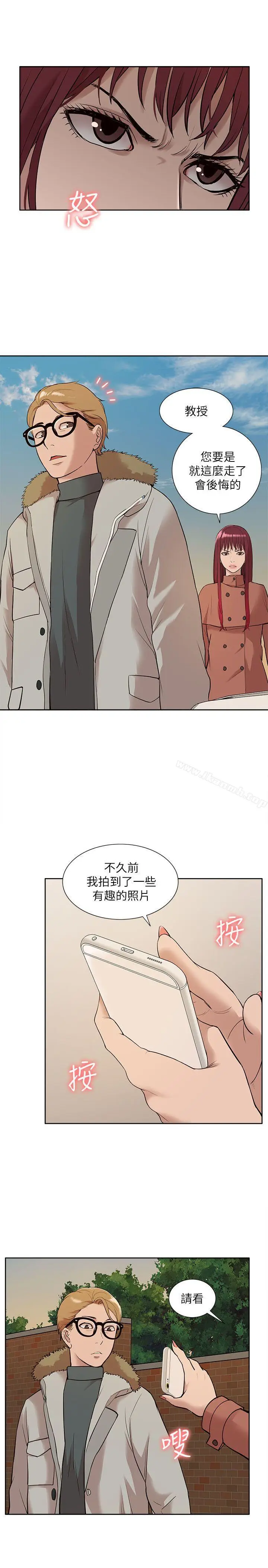 漫画《我的M属性学姐》第31话第27张图