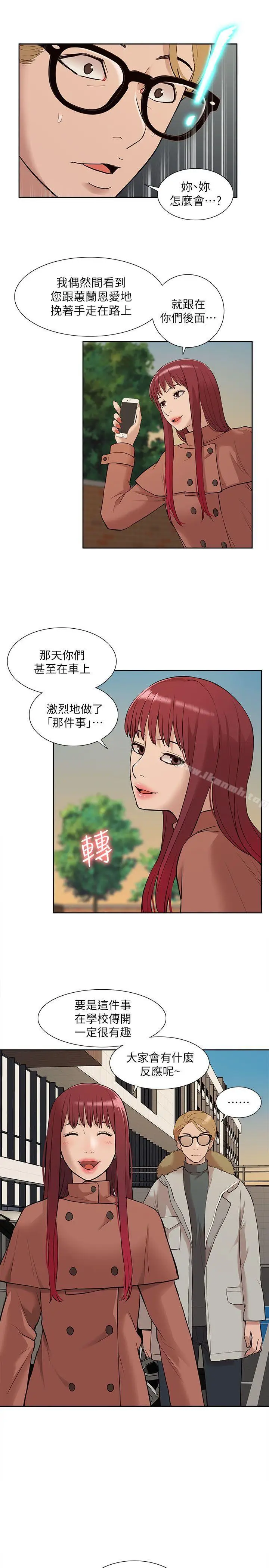 漫画《我的M属性学姐》第31话第29张图