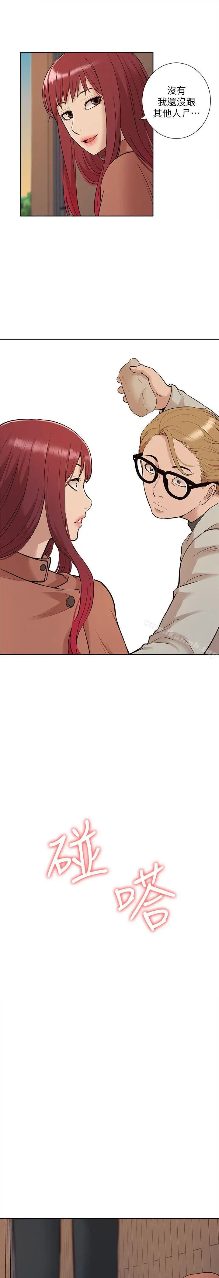 漫画《我的M属性学姐》第31话第31张图