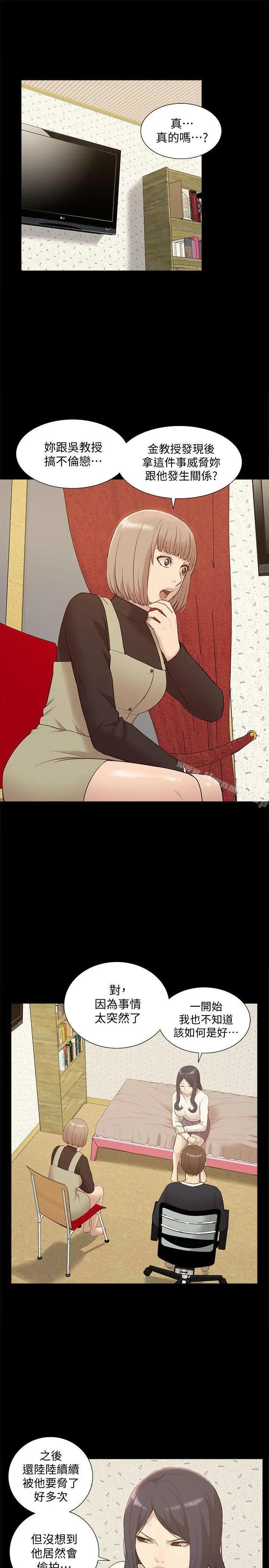 漫画《我的M属性学姐》第48话第27张图