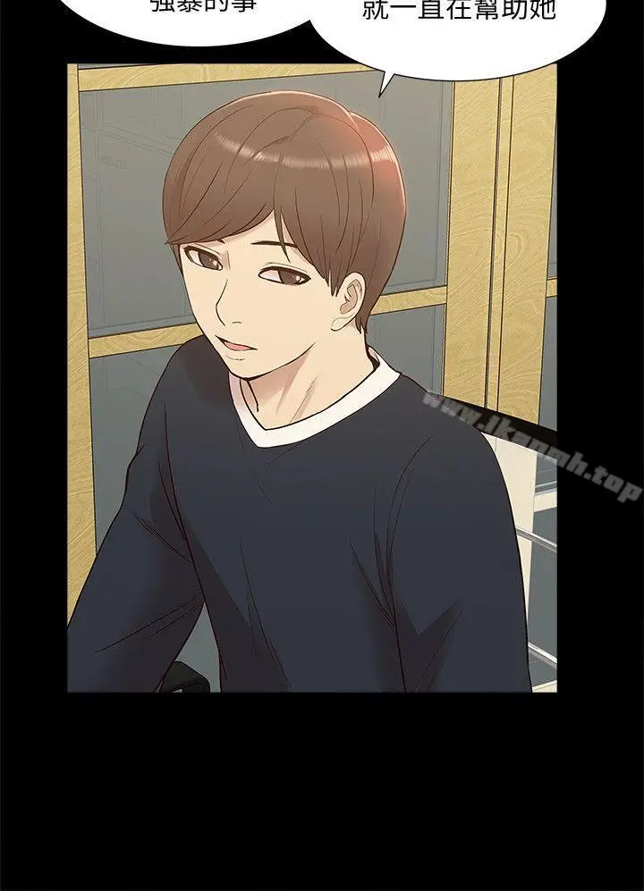 漫画《我的M属性学姐》第48话第30张图