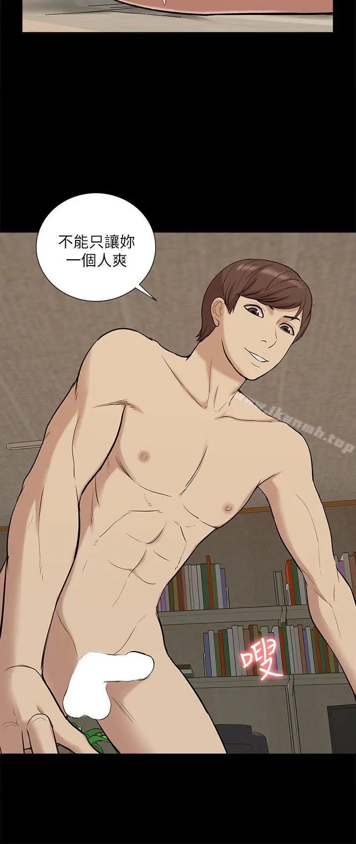 漫画《我的M属性学姐》第34话第18张图