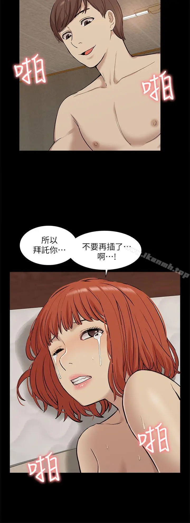 漫画《我的M属性学姐》第34话第22张图