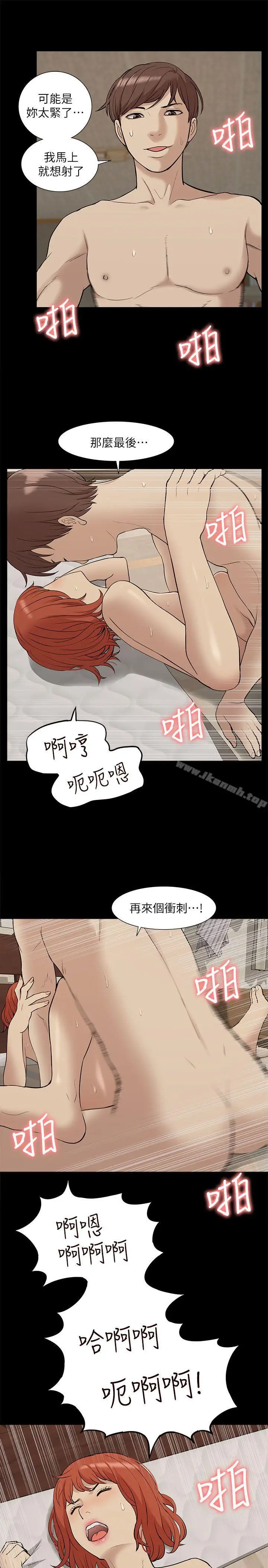 漫画《我的M属性学姐》第34话第25张图