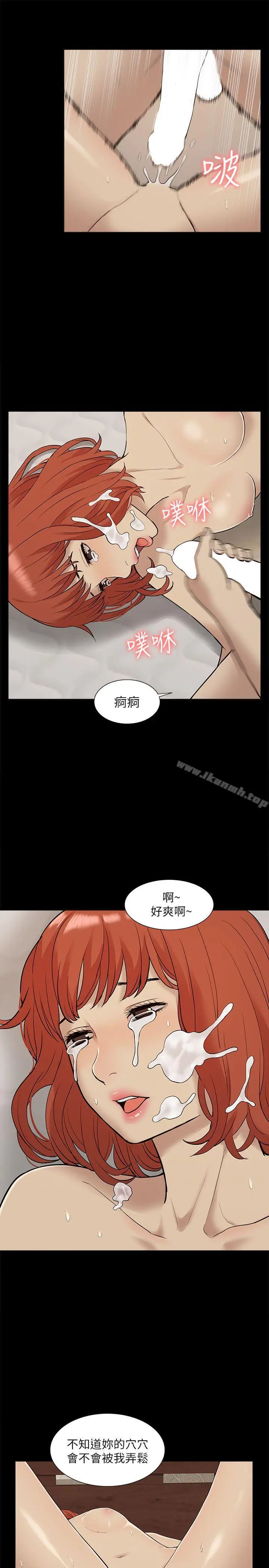 漫画《我的M属性学姐》第34话第27张图