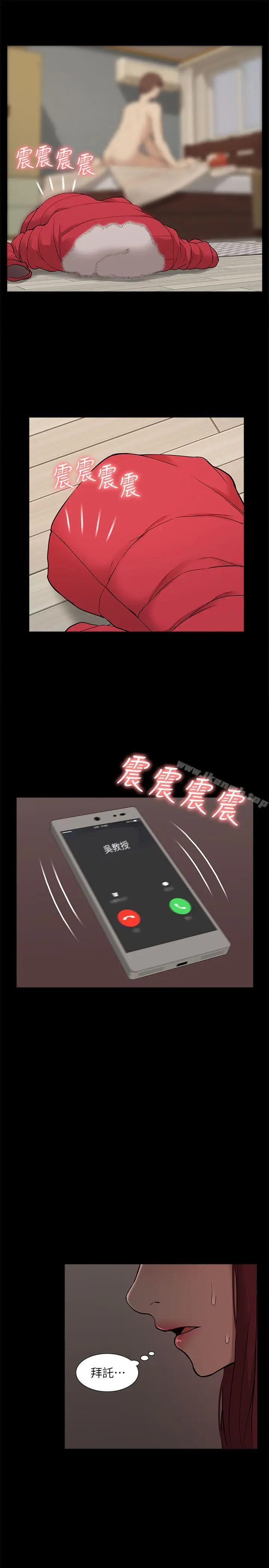 漫画《我的M属性学姐》第34话第29张图