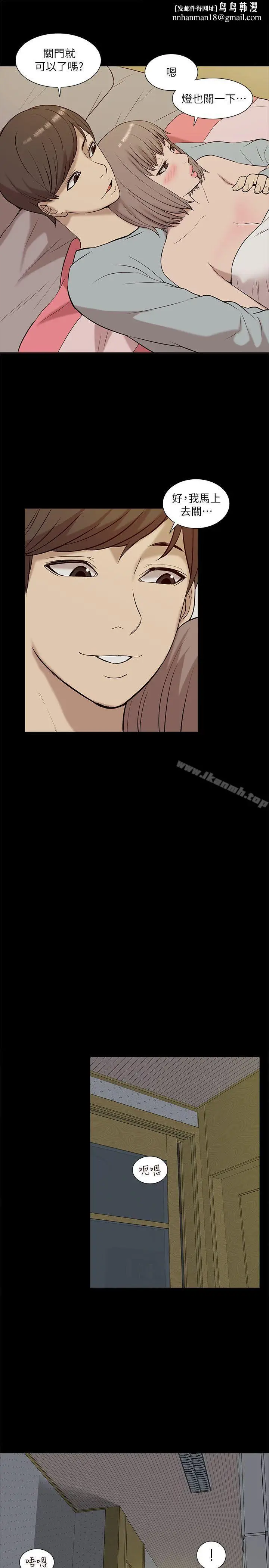 漫画《我的M属性学姐》第25话第15张图