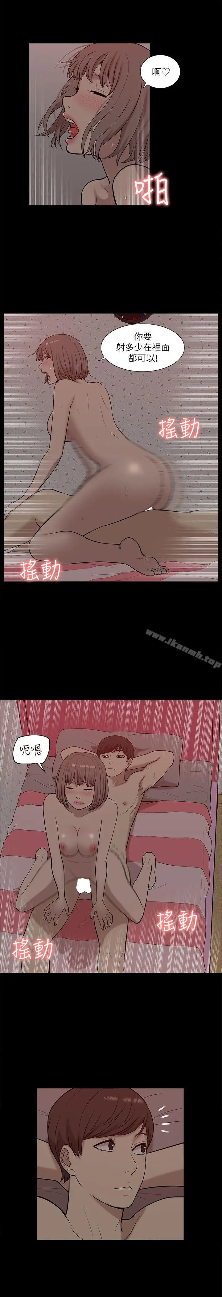 漫画《我的M属性学姐》第25话第21张图