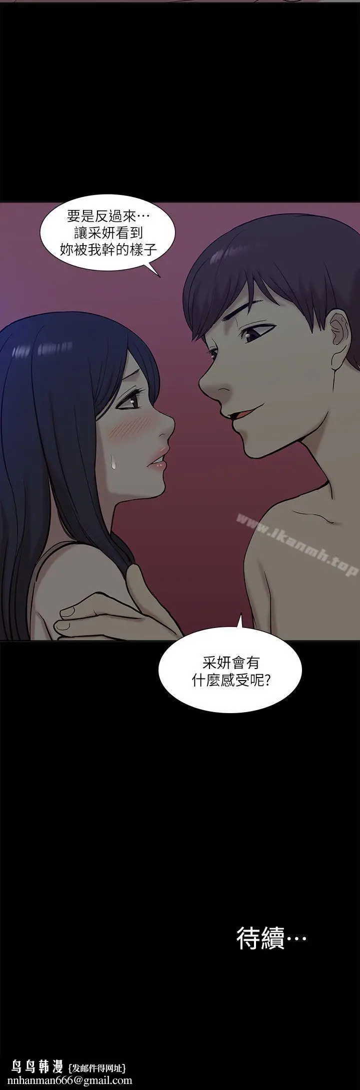 漫画《我的M属性学姐》第25话第28张图