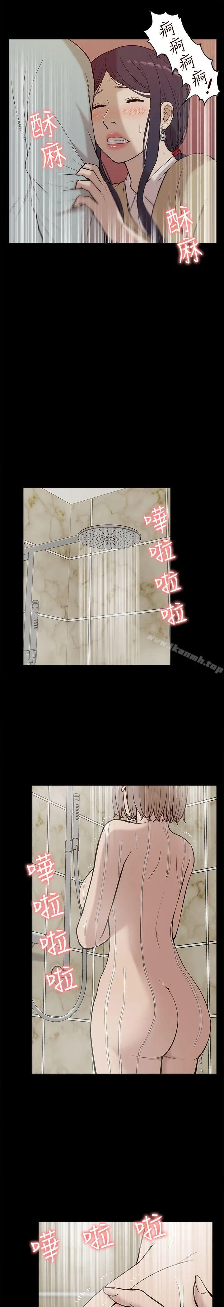 漫画《我的M属性学姐》第25话第3张图