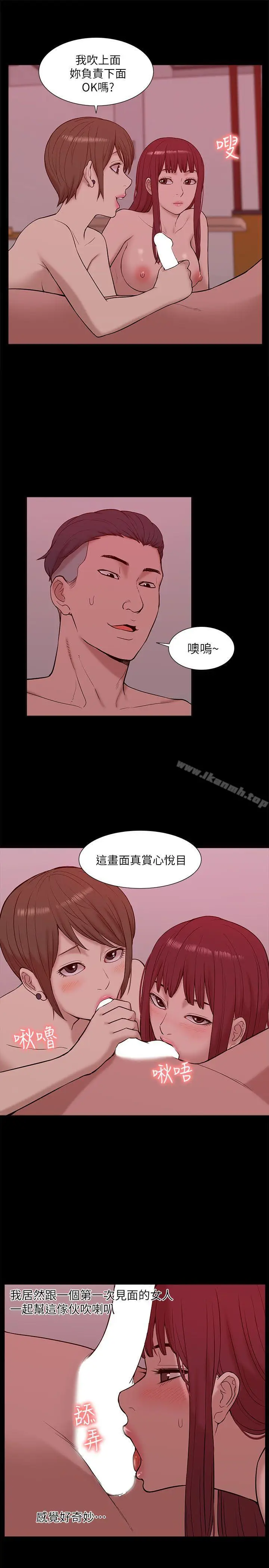 漫画《我的M属性学姐》第27话第10张图