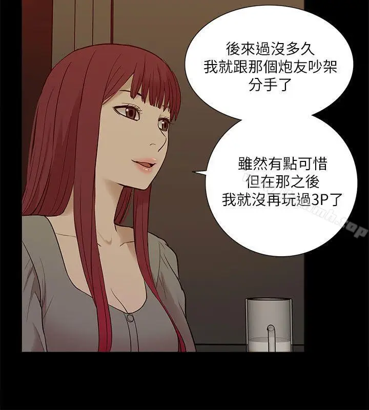 漫画《我的M属性学姐》第27话第27张图