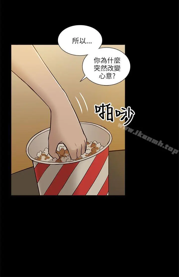 漫画《我的M属性学姐》第6话第2张图