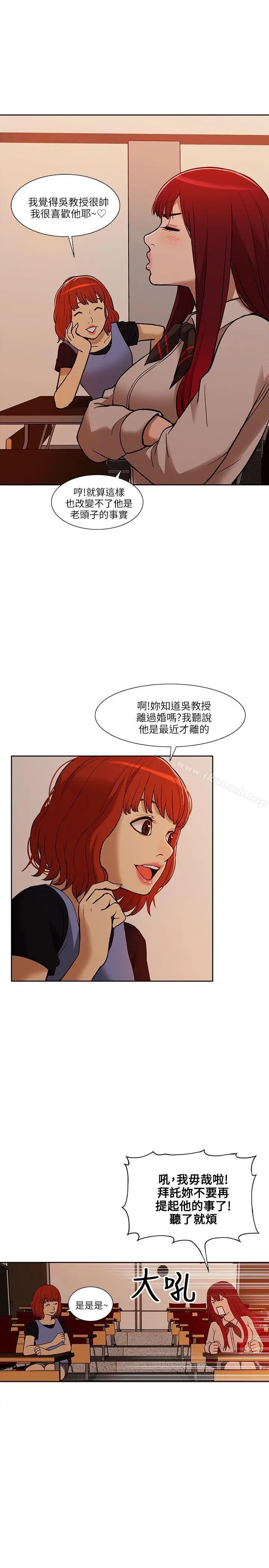 漫画《我的M属性学姐》第6话第29张图