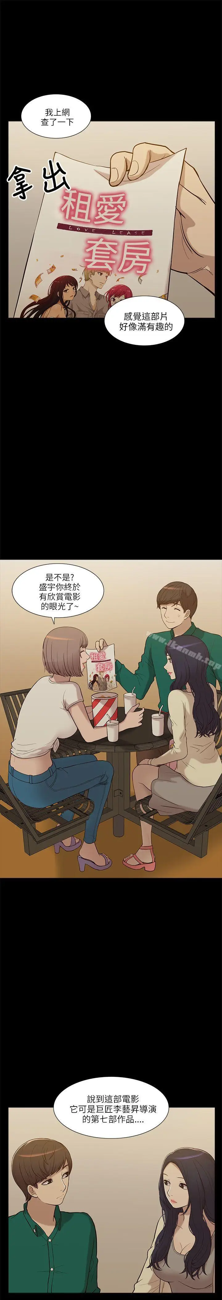 漫画《我的M属性学姐》第6话第7张图