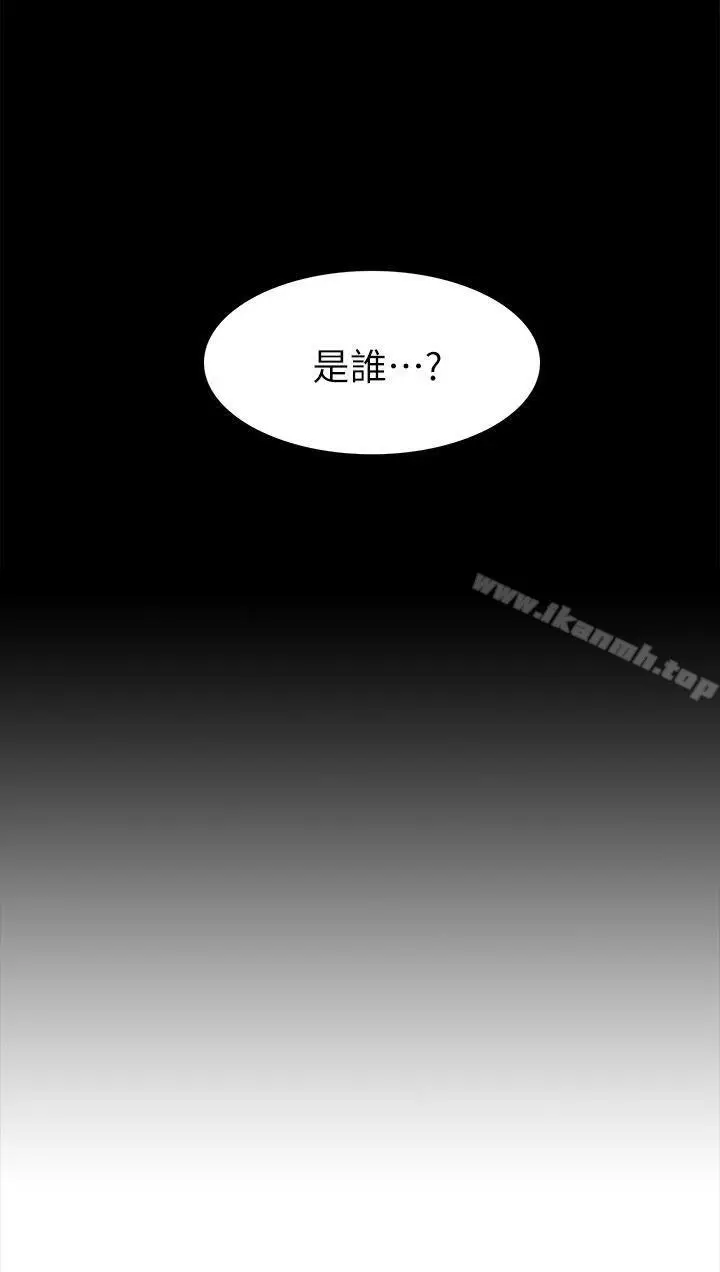 漫画《我的M属性学姐》第33话第2张图