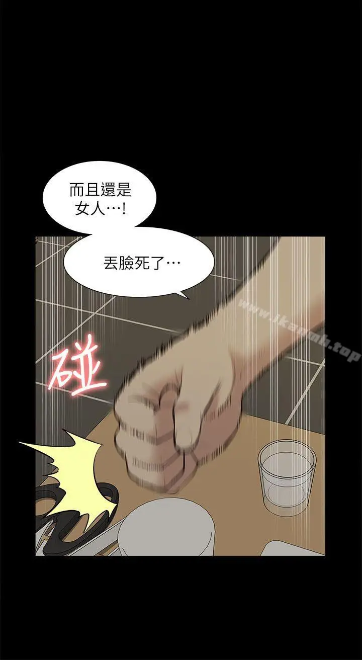 漫画《我的M属性学姐》第33话第24张图