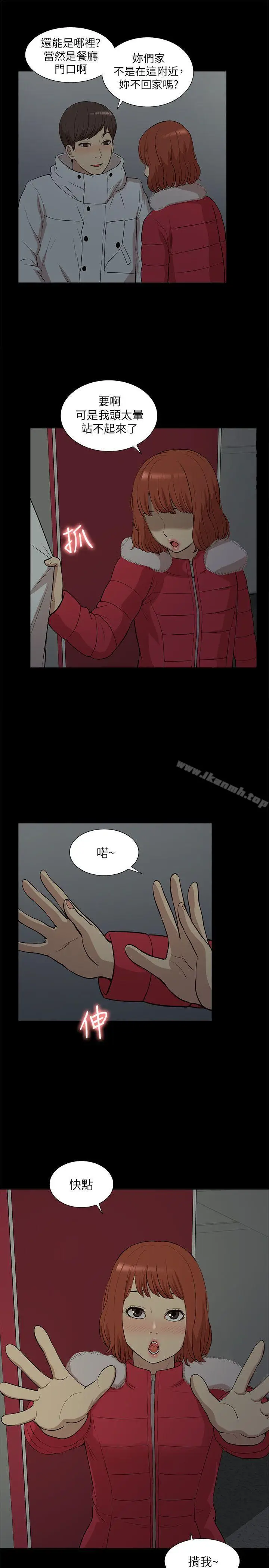 漫画《我的M属性学姐》第33话第27张图