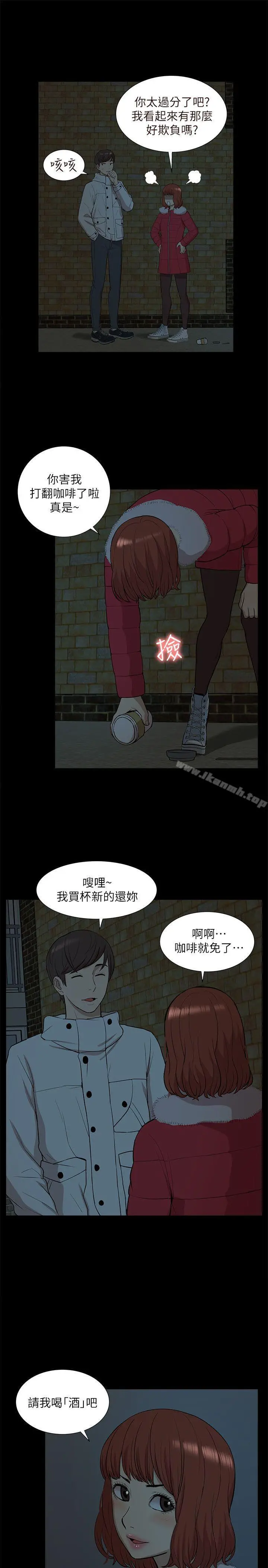 漫画《我的M属性学姐》第33话第9张图