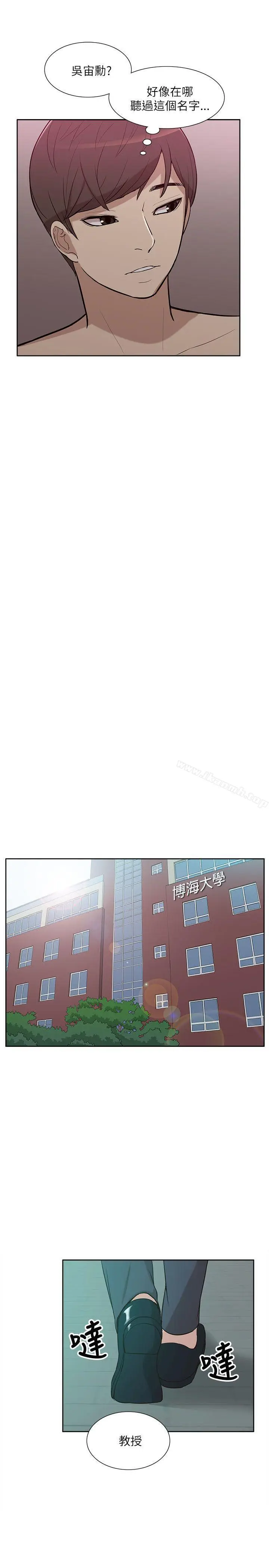 漫画《我的M属性学姐》第8话第33张图