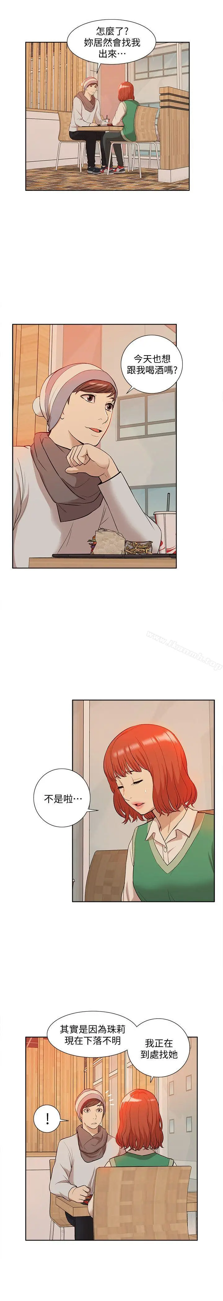 漫画《我的M属性学姐》第36话第13张图