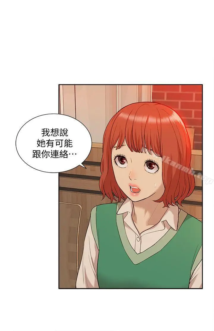 漫画《我的M属性学姐》第36话第14张图