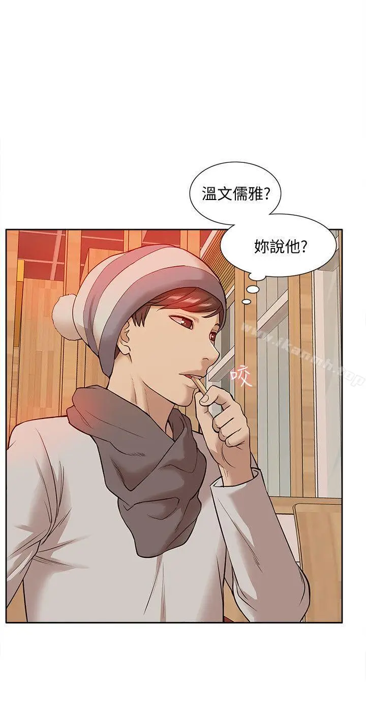 漫画《我的M属性学姐》第36话第20张图