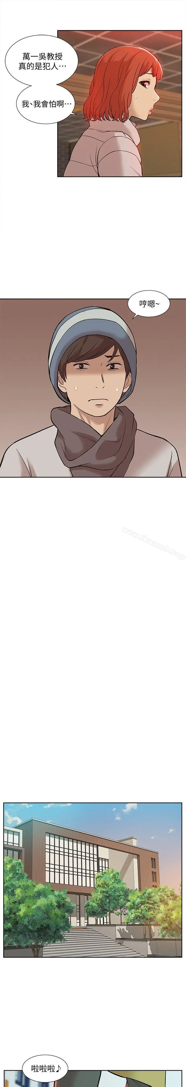 漫画《我的M属性学姐》第36话第23张图
