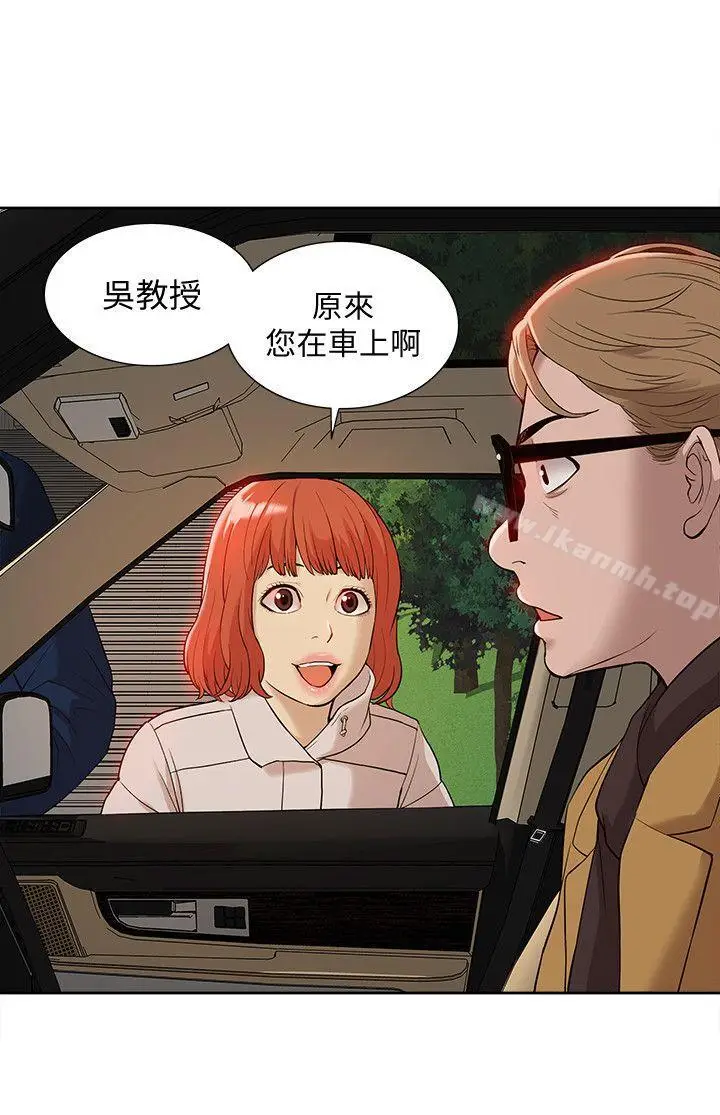 漫画《我的M属性学姐》第36话第30张图