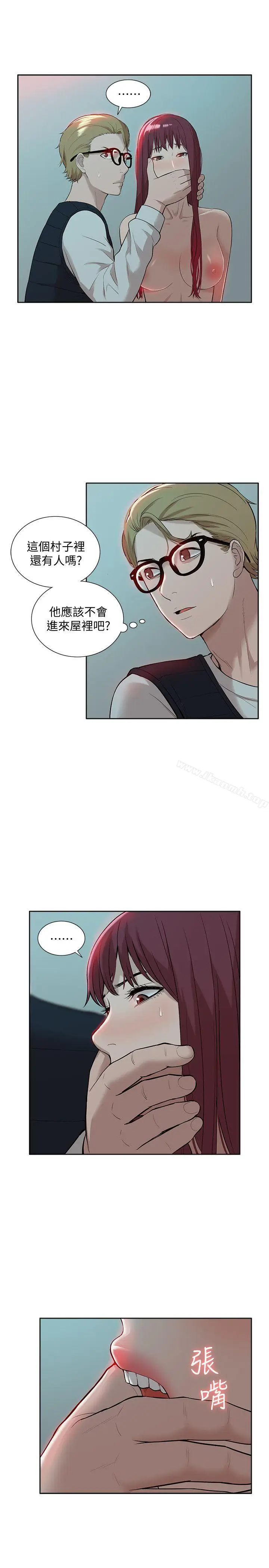 漫画《我的M属性学姐》第36话第5张图