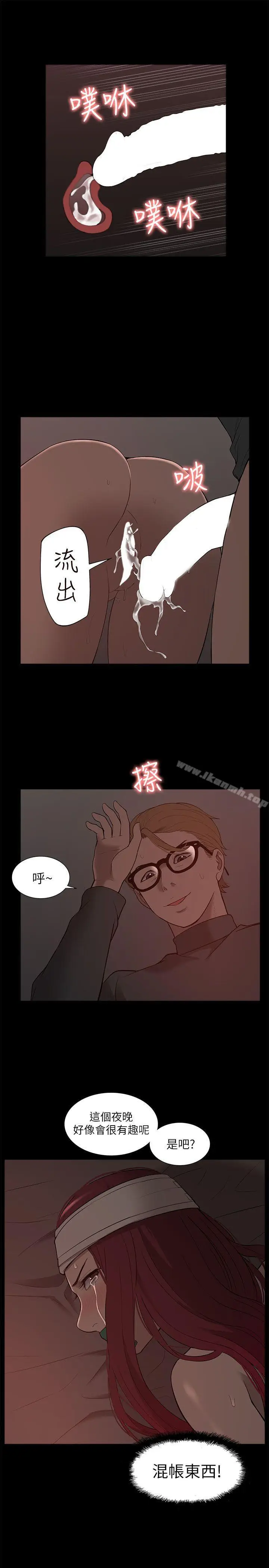 漫画《我的M属性学姐》第32话第27张图