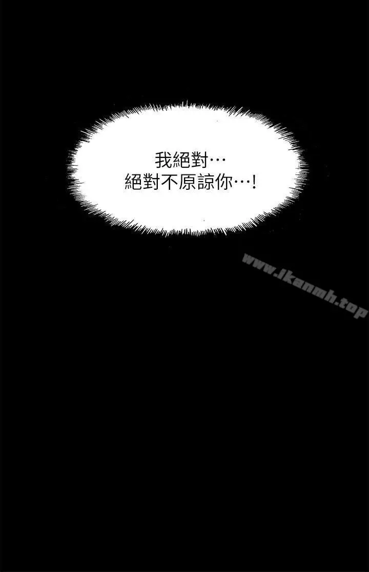 漫画《我的M属性学姐》第32话第28张图
