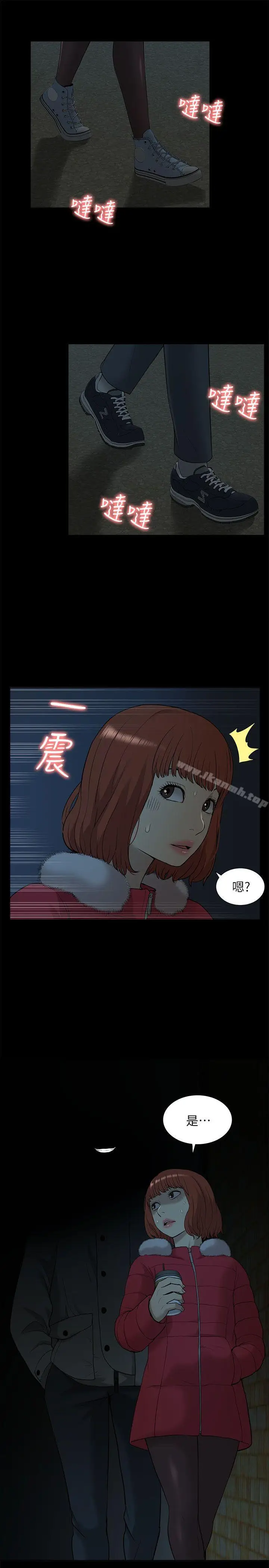 漫画《我的M属性学姐》第32话第31张图