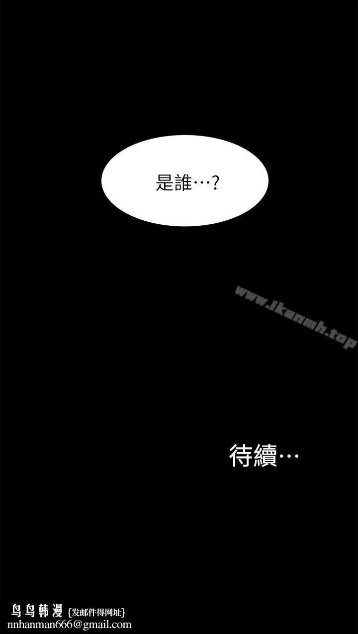 漫画《我的M属性学姐》第32话第32张图