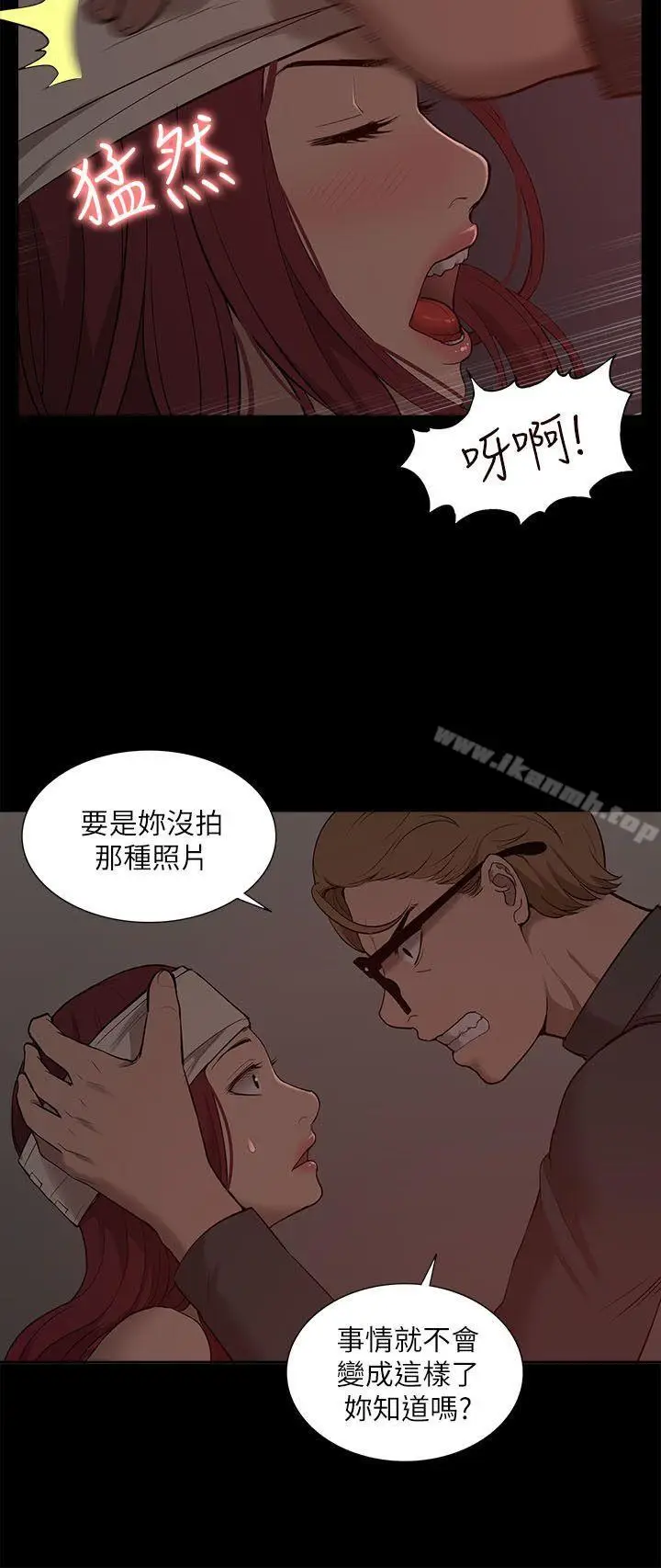 漫画《我的M属性学姐》第32话第8张图