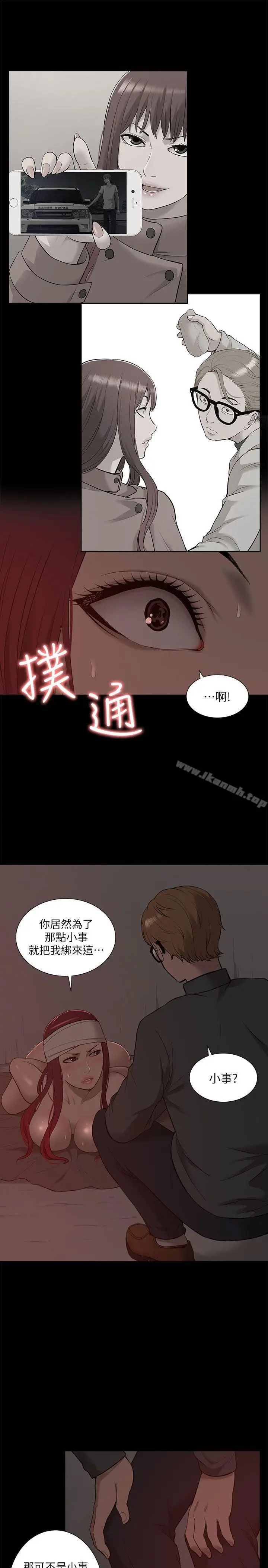漫画《我的M属性学姐》第32话第9张图