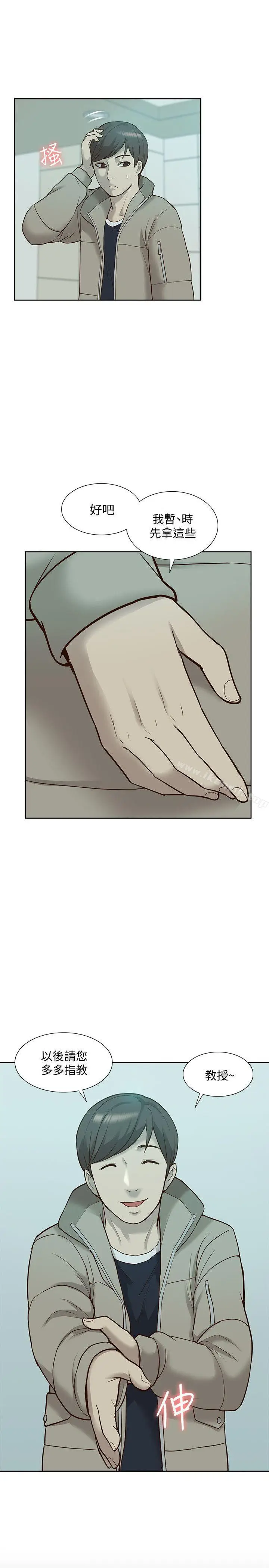 漫画《我的M属性学姐》第44话第10张图