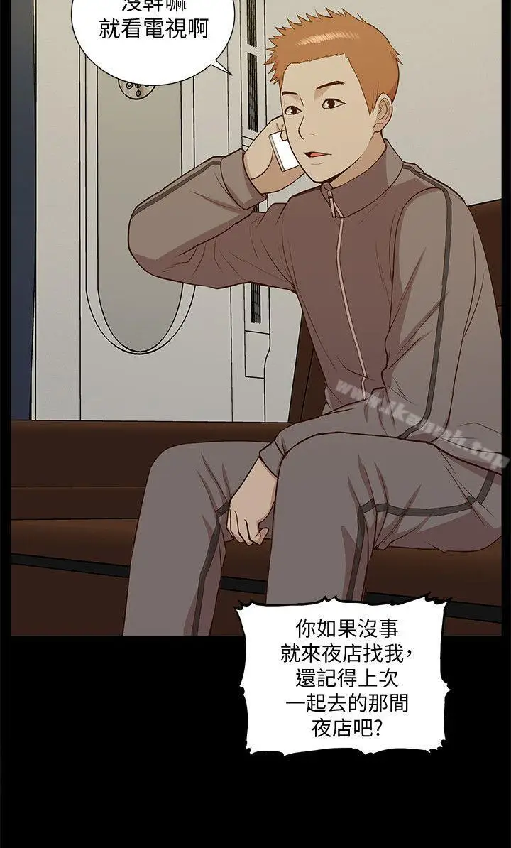漫画《我的M属性学姐》第44话第13张图