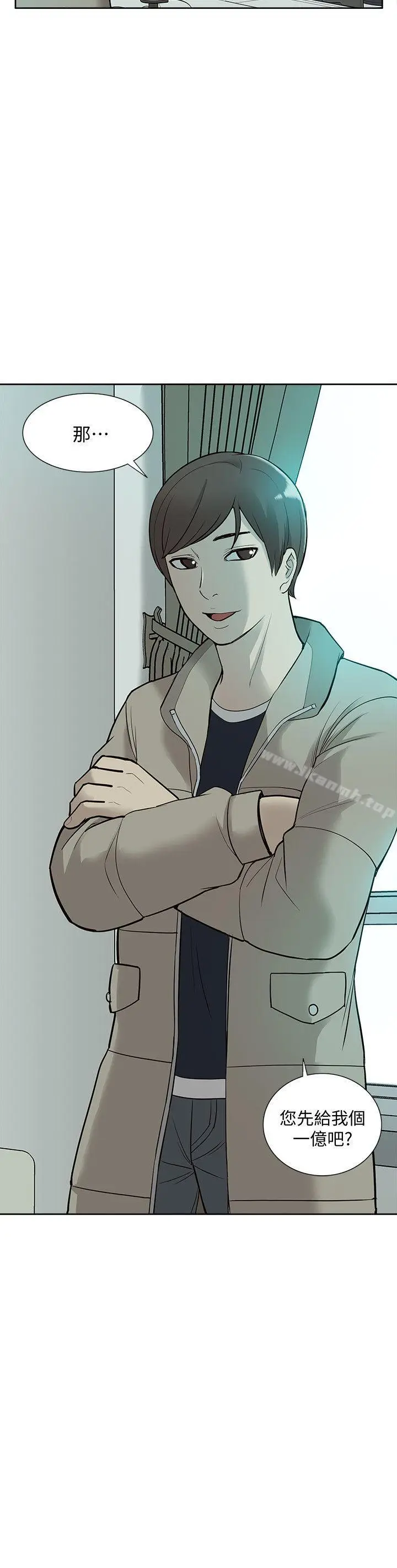 漫画《我的M属性学姐》第44话第3张图