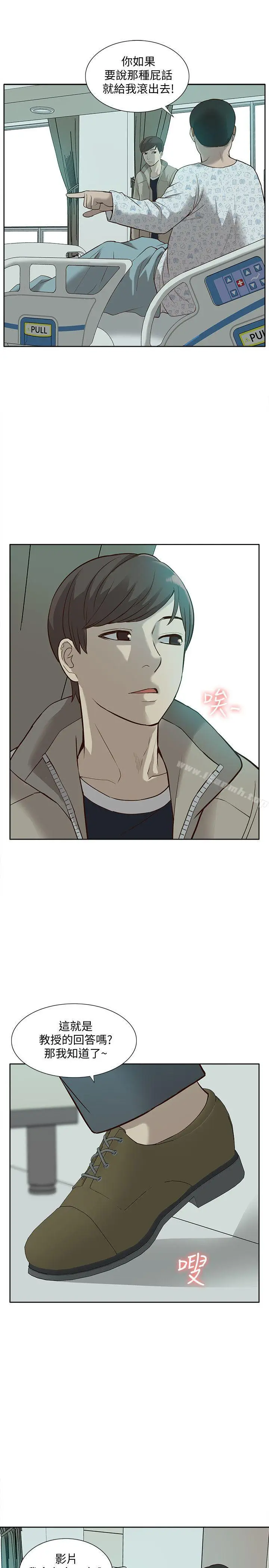 漫画《我的M属性学姐》第44话第6张图