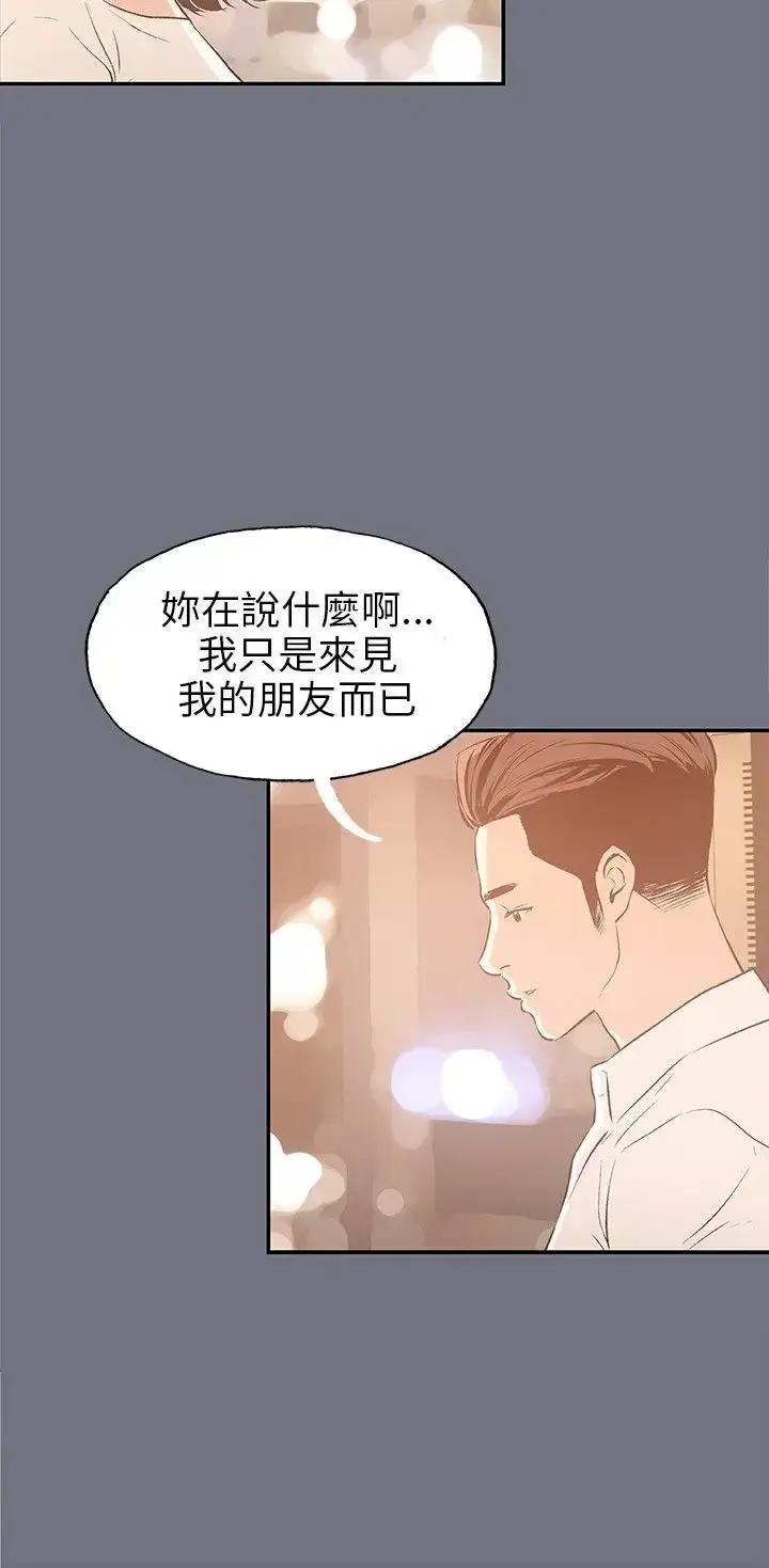 漫画《愉快的旅行》第38话第12张图